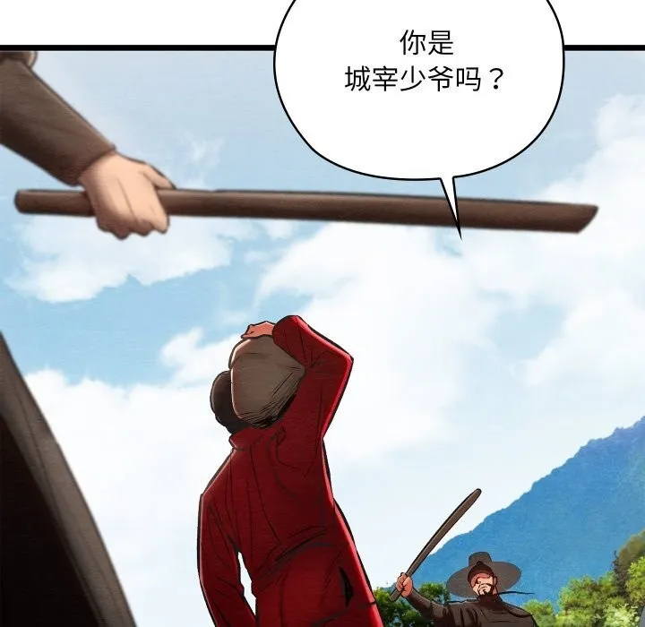 亲密宝鉴 第37話 第122页