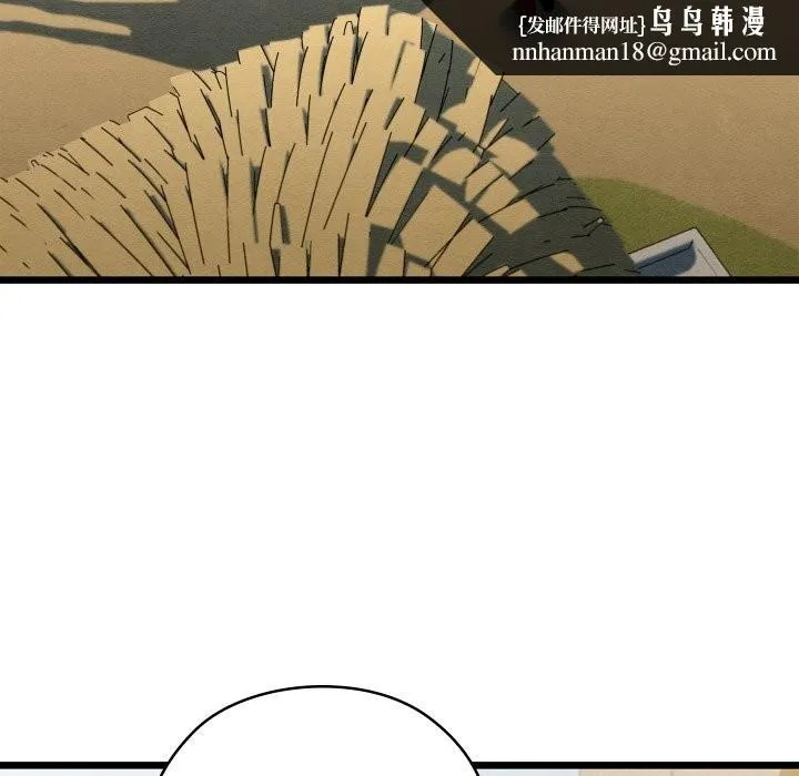 亲密宝鉴 第37話 第85页