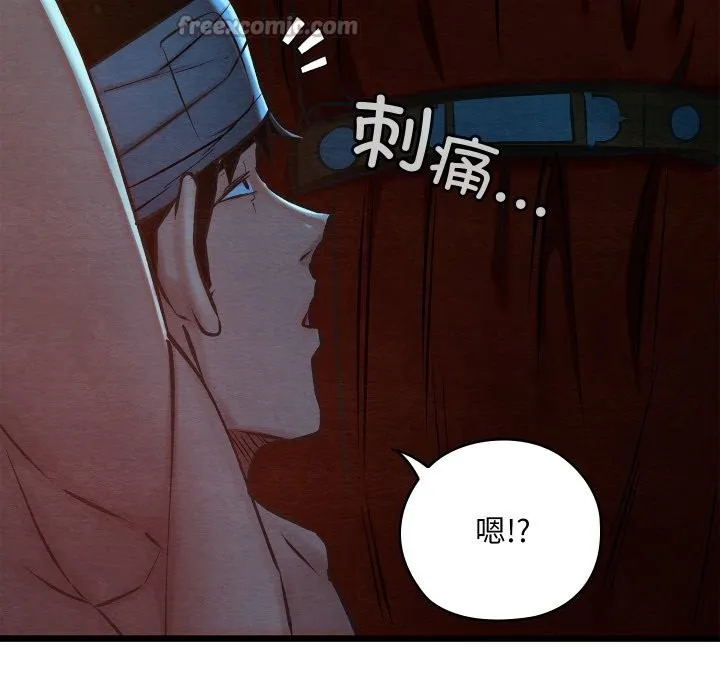 亲密宝鉴 第37話 第154页