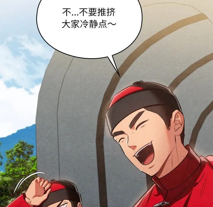 亲密宝鉴 第37話 第20页