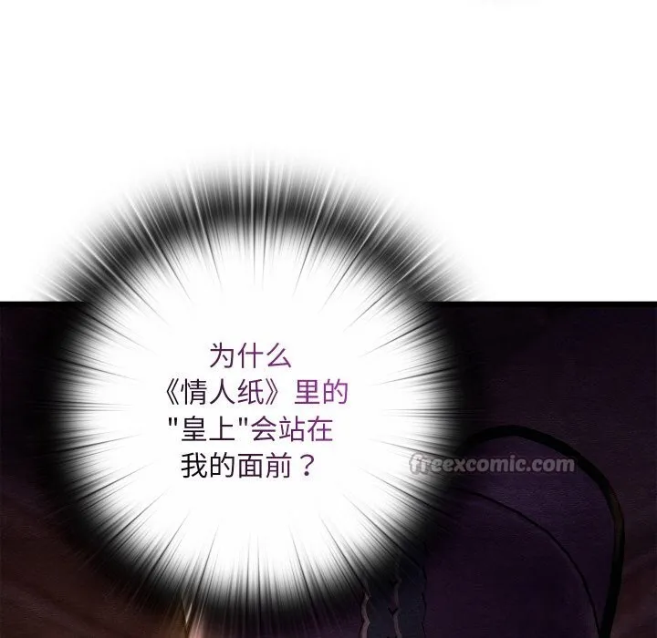 亲密宝鉴 第37話 第163页