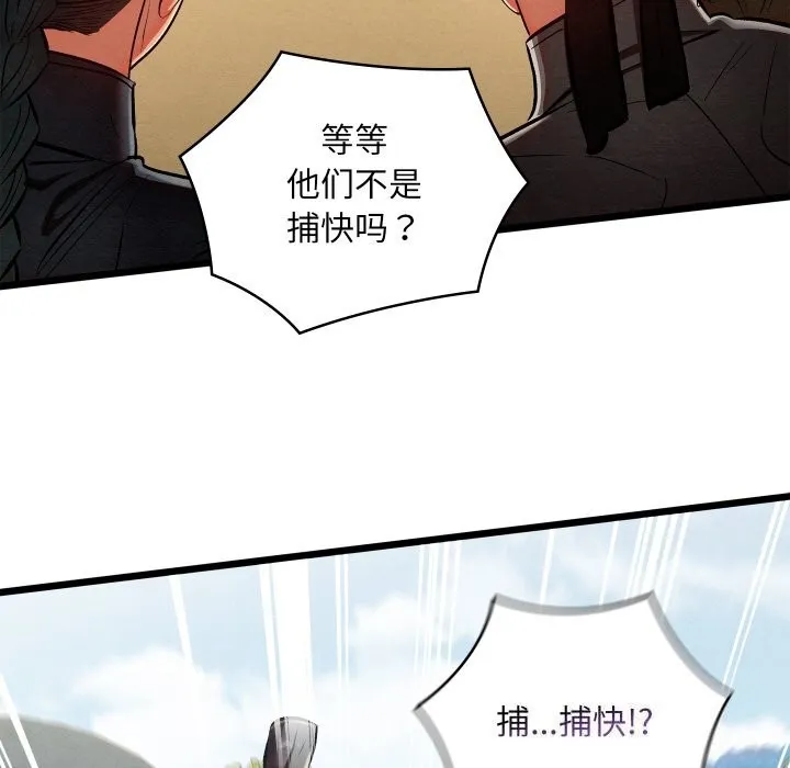 亲密宝鉴 第37話 第49页