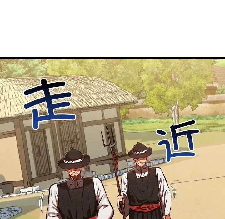 亲密宝鉴 第37話 第47页