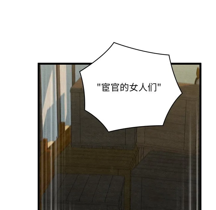 亲密宝鉴 第37話 第37页