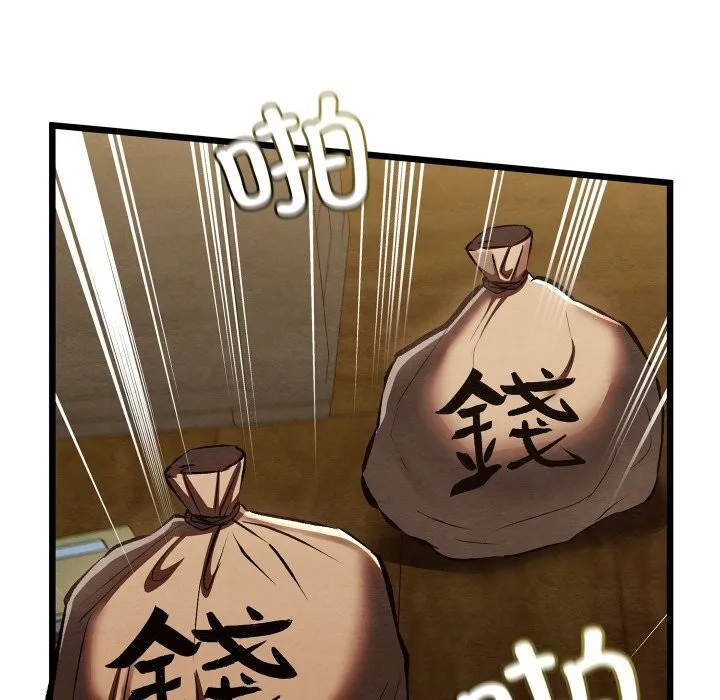 亲密宝鉴 第37話 第44页
