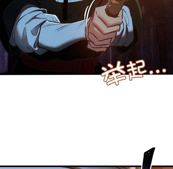 亲密宝鉴 第37話 第161页