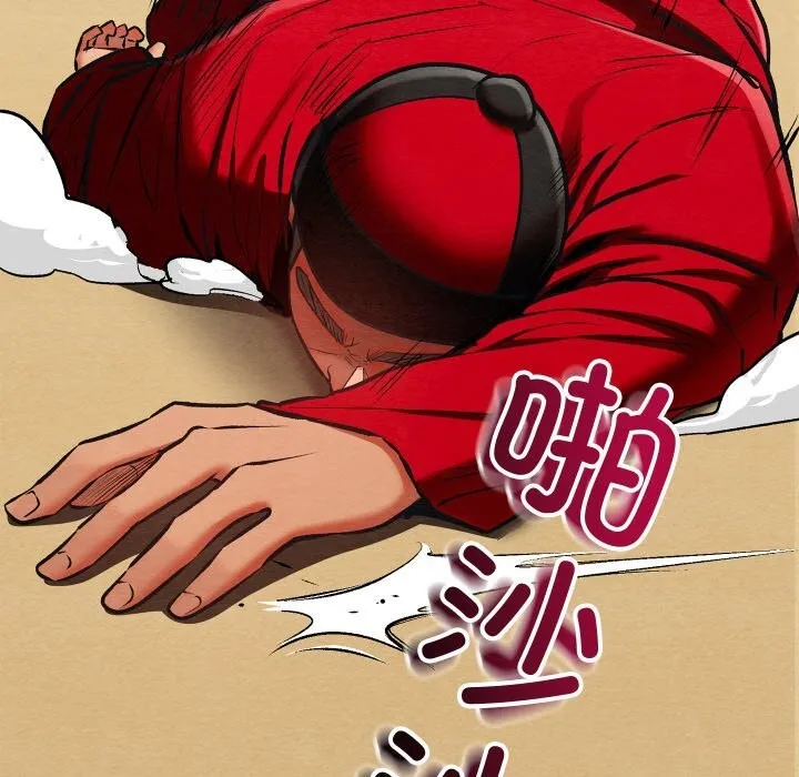 亲密宝鉴 第37話 第142页