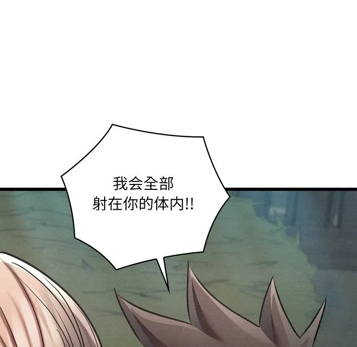亲密宝鉴 第31話 第64页