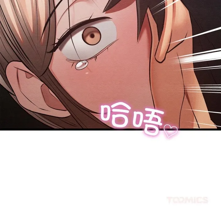 亲密宝鉴 第31話 第36页