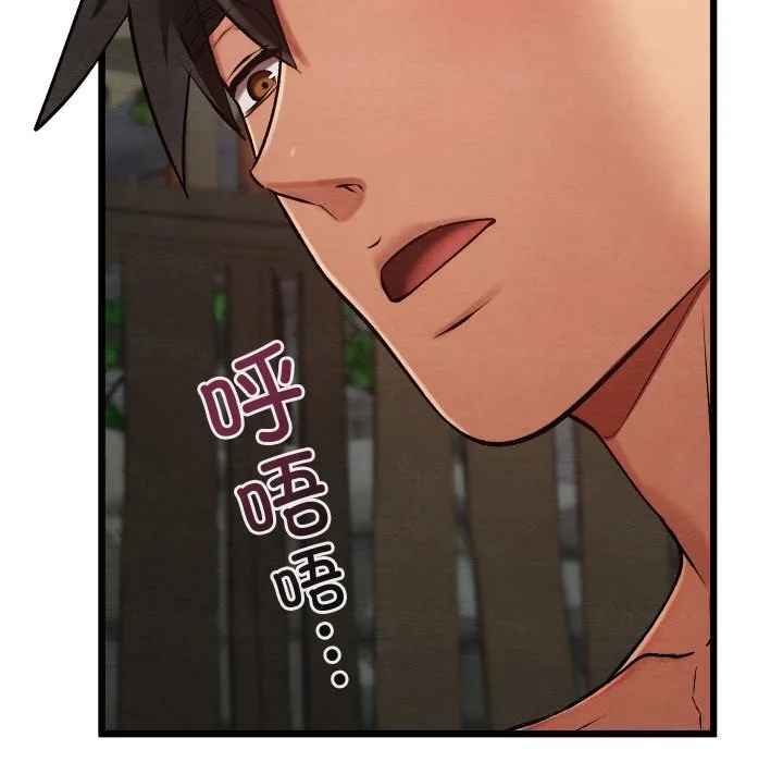 亲密宝鉴 第31話 第18页