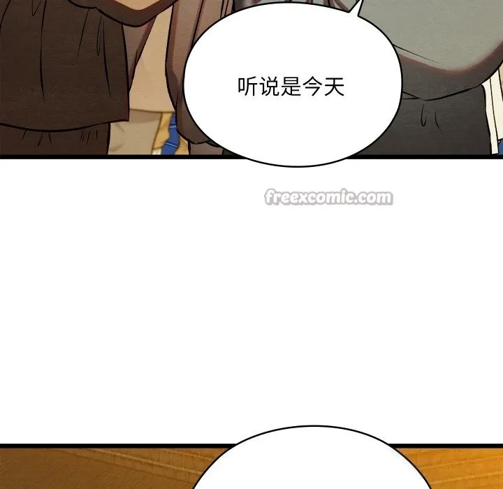 亲密宝鉴 第31話 第112页