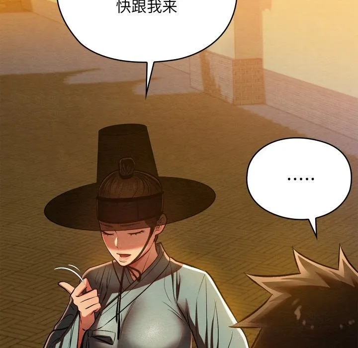 亲密宝鉴 第31話 第184页