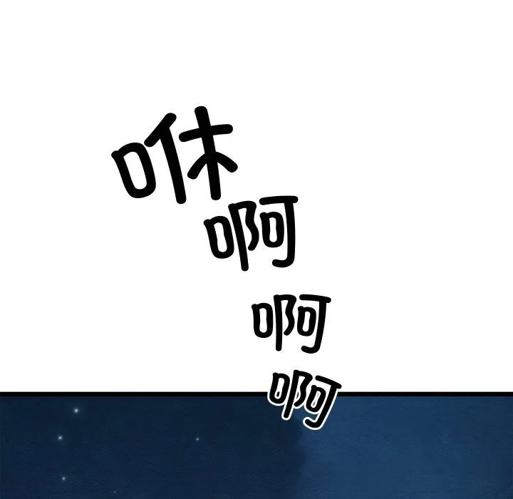 亲密宝鉴 第31話 第115页