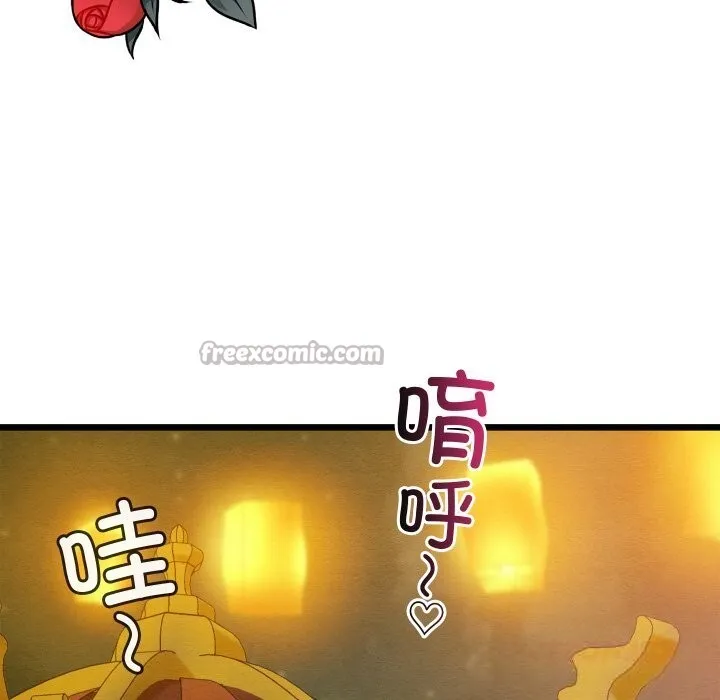 亲密宝鉴 第31話 第140页