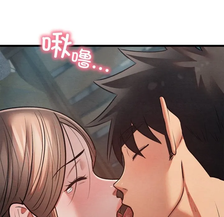 亲密宝鉴 第31話 第37页