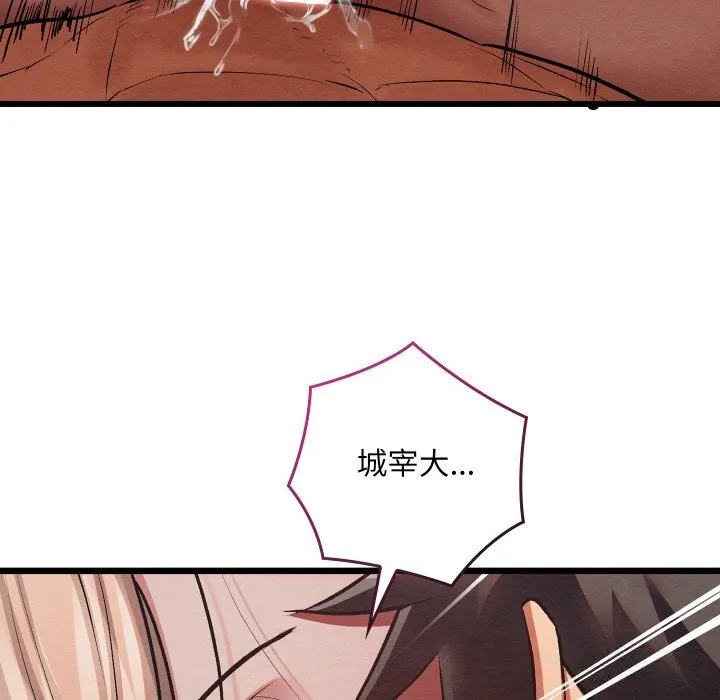 亲密宝鉴 第31話 第35页