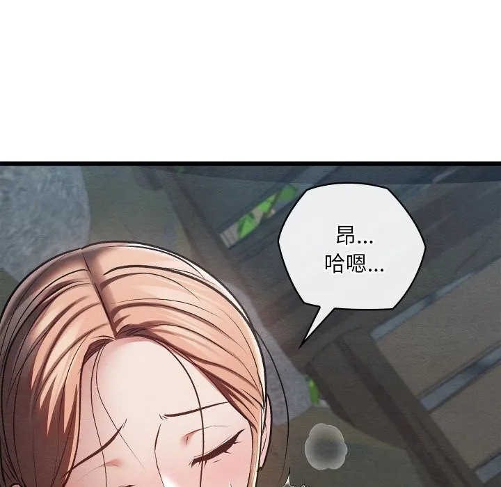 亲密宝鉴 第31話 第24页