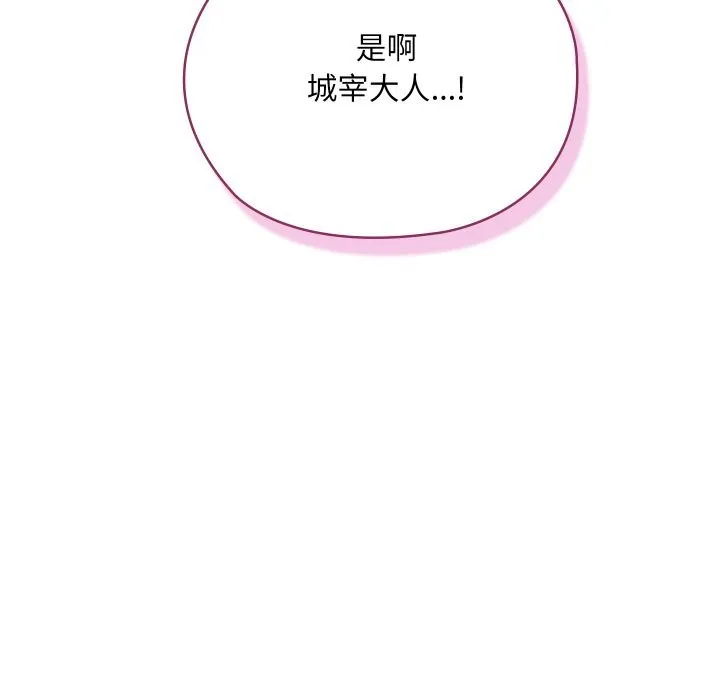 亲密宝鉴 第31話 第101页