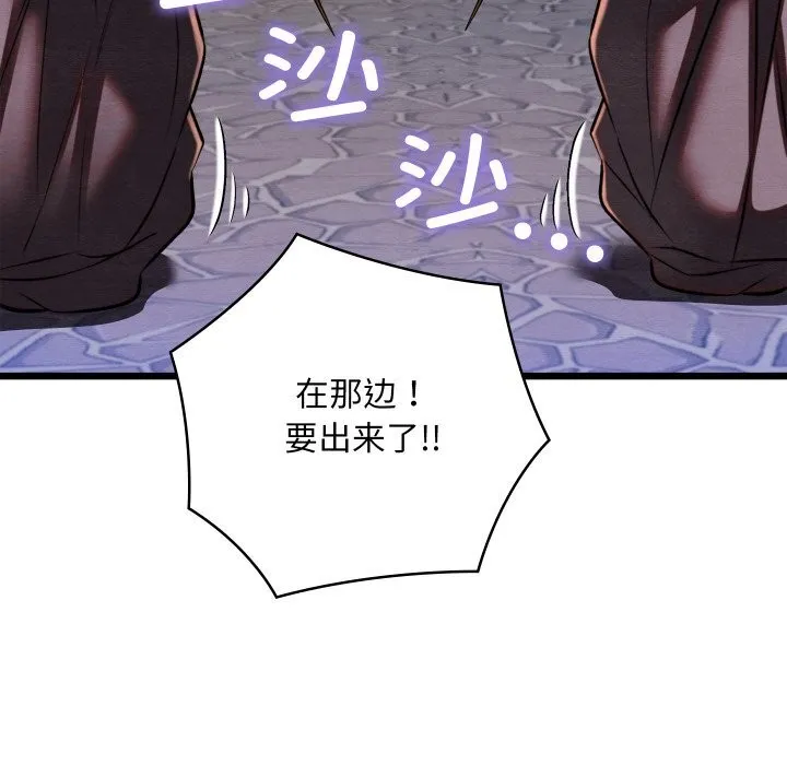 亲密宝鉴 第31話 第128页