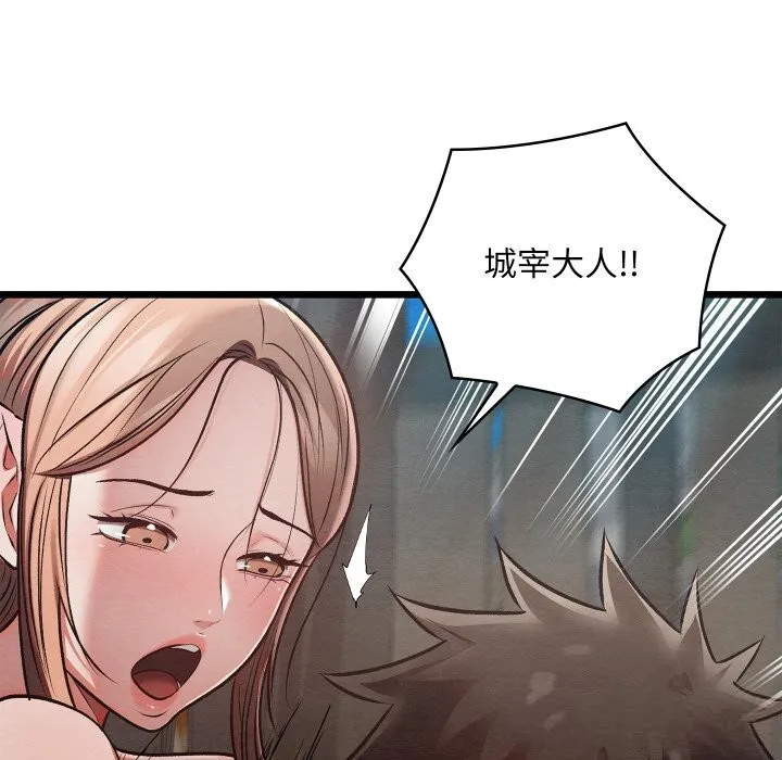 亲密宝鉴 第31話 第62页