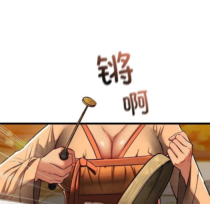 亲密宝鉴 第31話 第120页