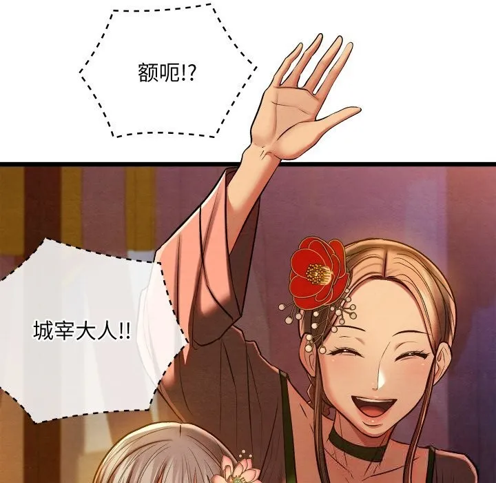 亲密宝鉴 第31話 第152页