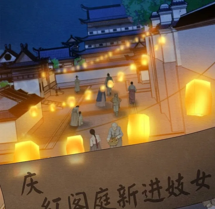亲密宝鉴 第31話 第104页