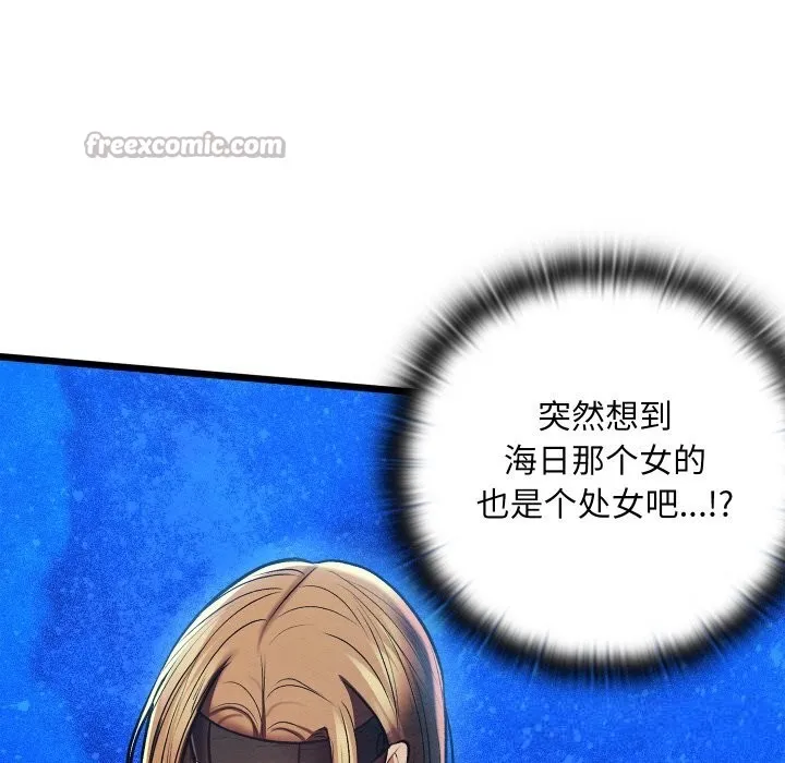 亲密宝鉴 第31話 第168页