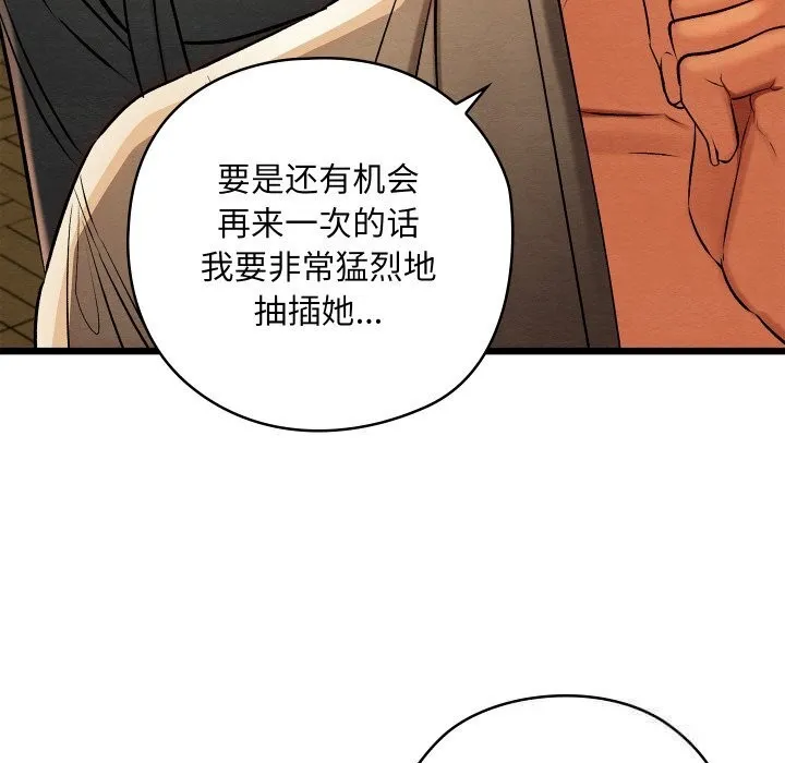 亲密宝鉴 第31話 第173页