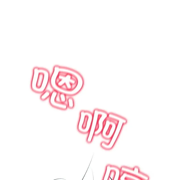 亲密宝鉴 第31話 第75页