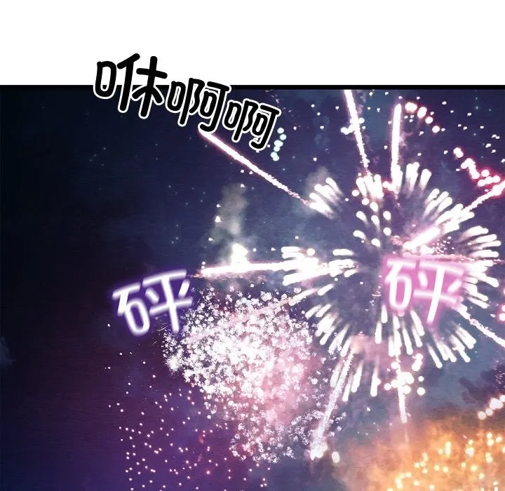 亲密宝鉴 第31話 第188页