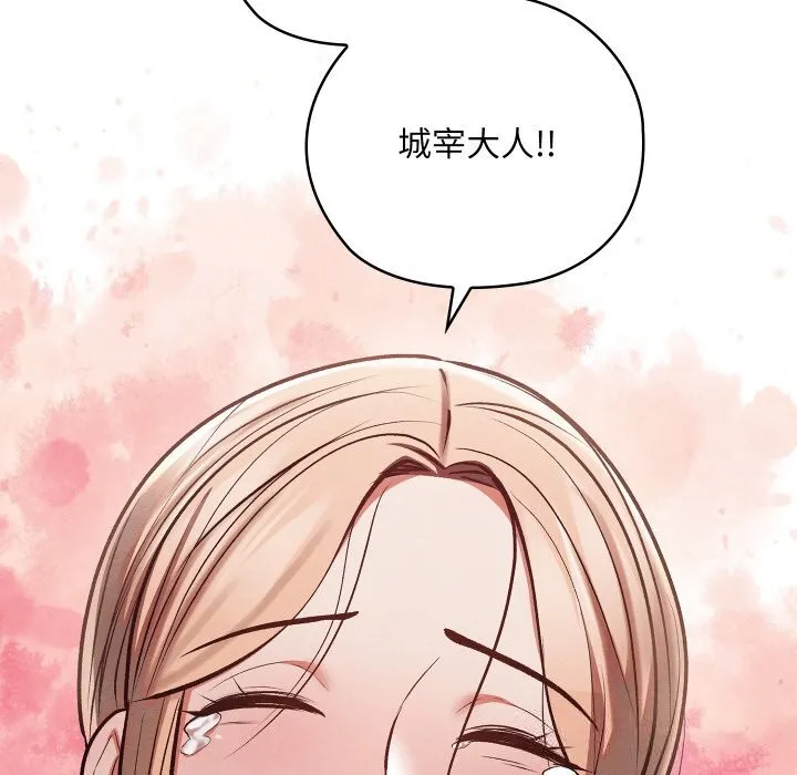 亲密宝鉴 第31話 第67页