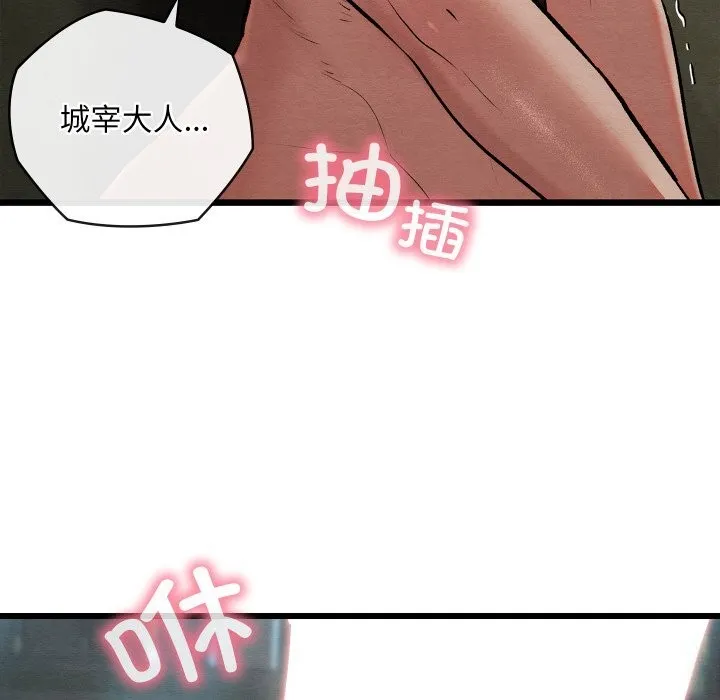 亲密宝鉴 第31話 第26页