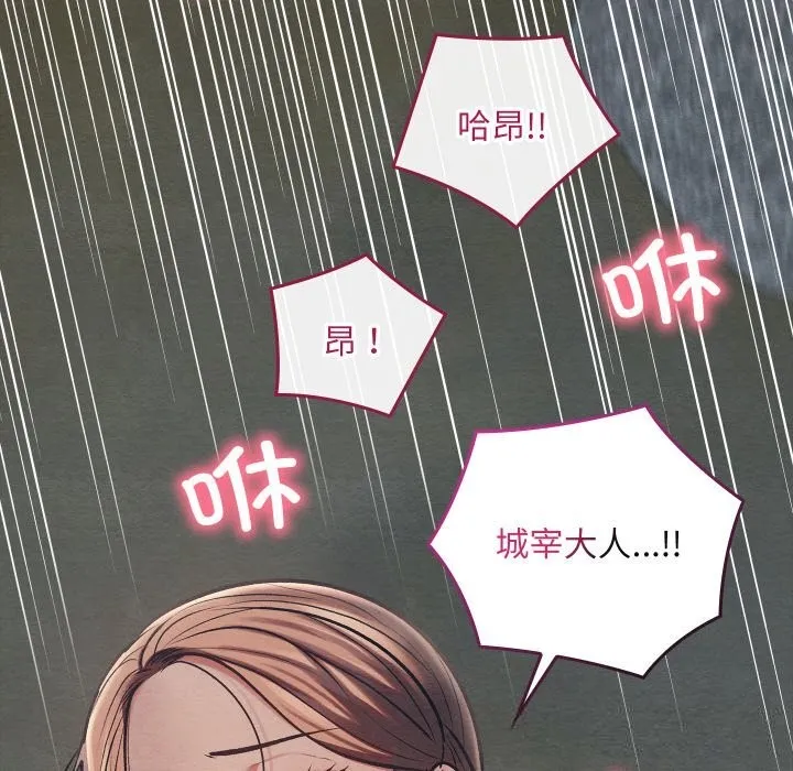 亲密宝鉴 第31話 第32页