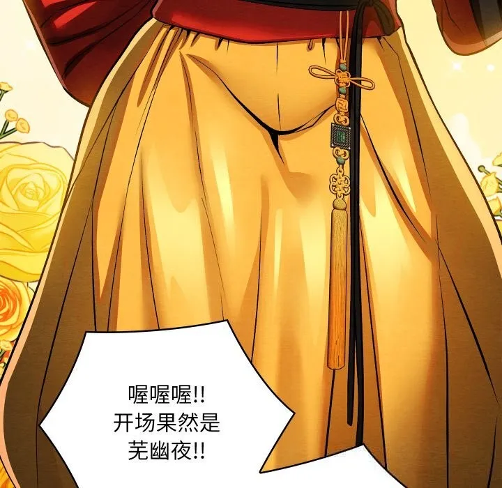 亲密宝鉴 第31話 第131页