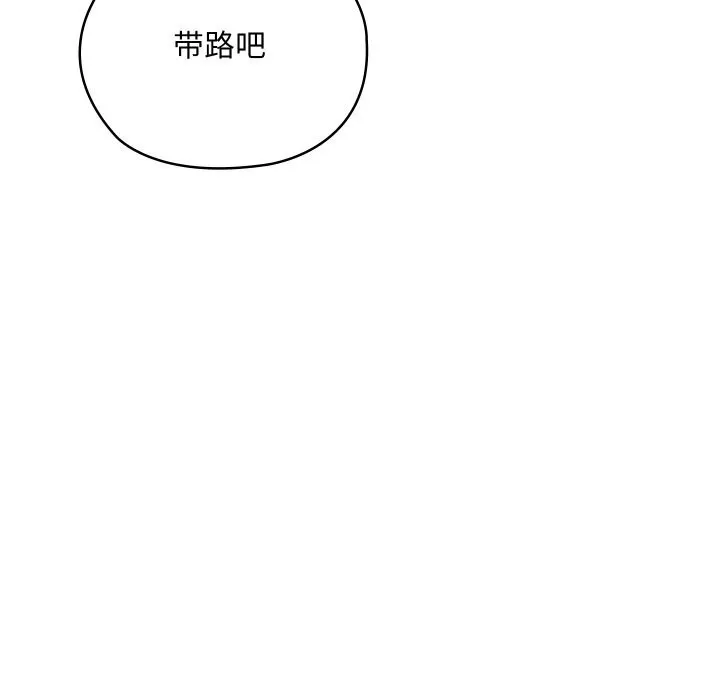亲密宝鉴 第31話 第187页