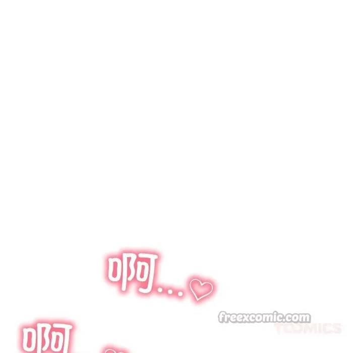 亲密宝鉴 第31話 第84页