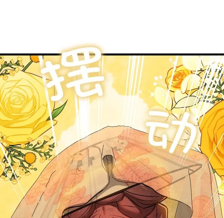 亲密宝鉴 第31話 第129页
