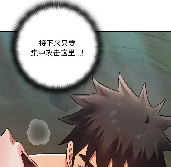 亲密宝鉴 第31話 第53页