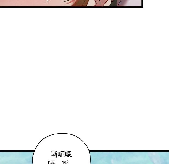 亲密宝鉴 第6話 第12页