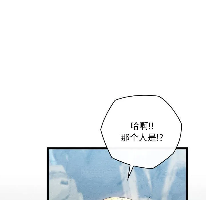 亲密宝鉴 第6話 第34页