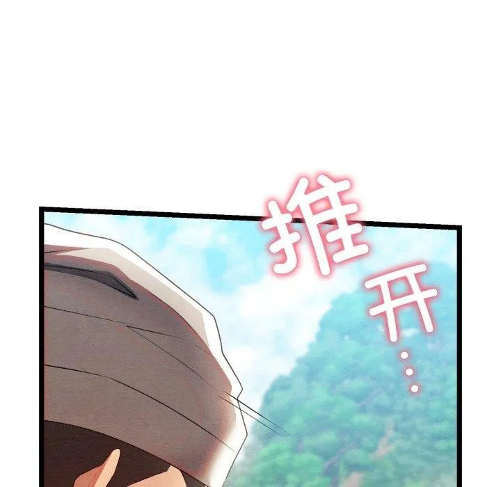 亲密宝鉴 第6話 第154页