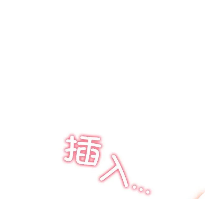 亲密宝鉴 第6話 第9页