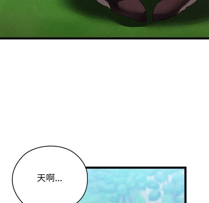 亲密宝鉴 第6話 第236页