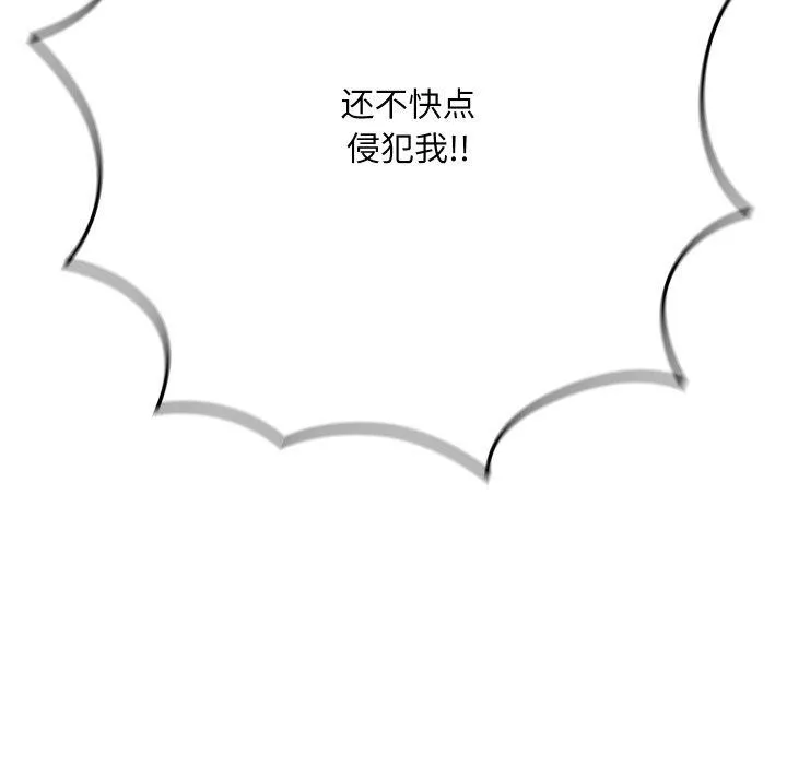 亲密宝鉴 第6話 第114页
