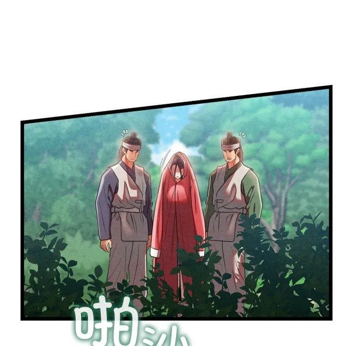 亲密宝鉴 第6話 第92页