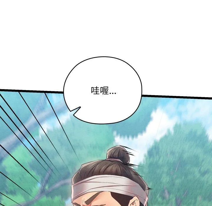 亲密宝鉴 第6話 第129页
