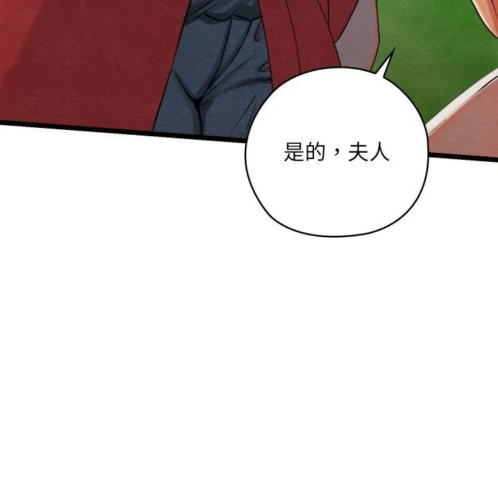 亲密宝鉴 第6話 第24页