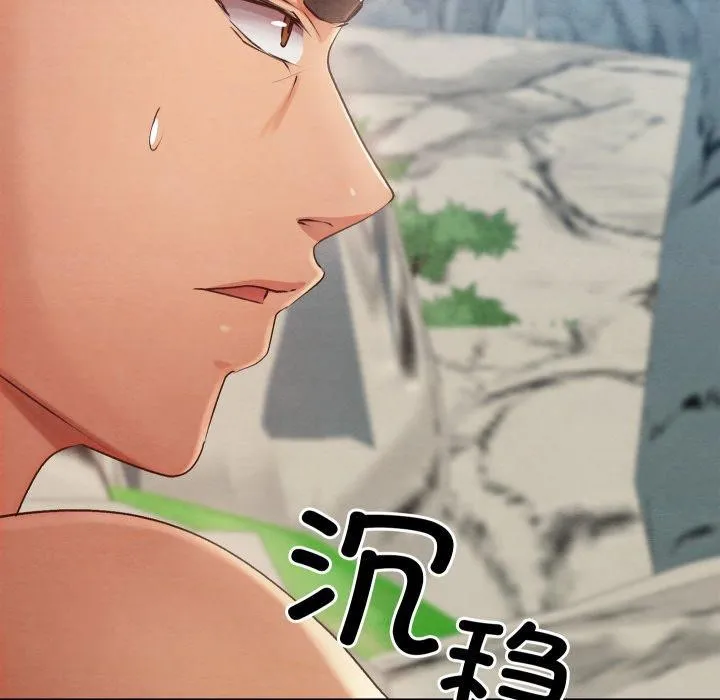 亲密宝鉴 第6話 第88页