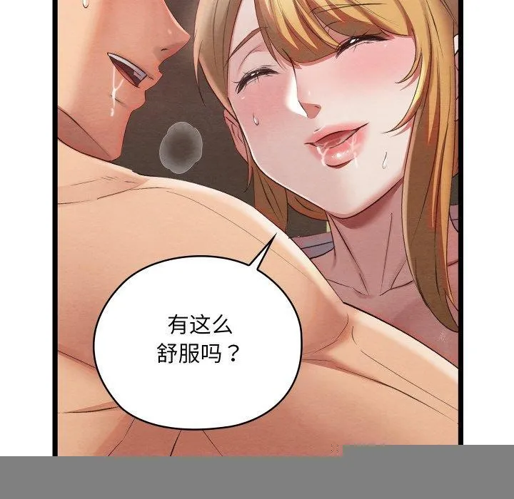 亲密宝鉴 第6話 第219页